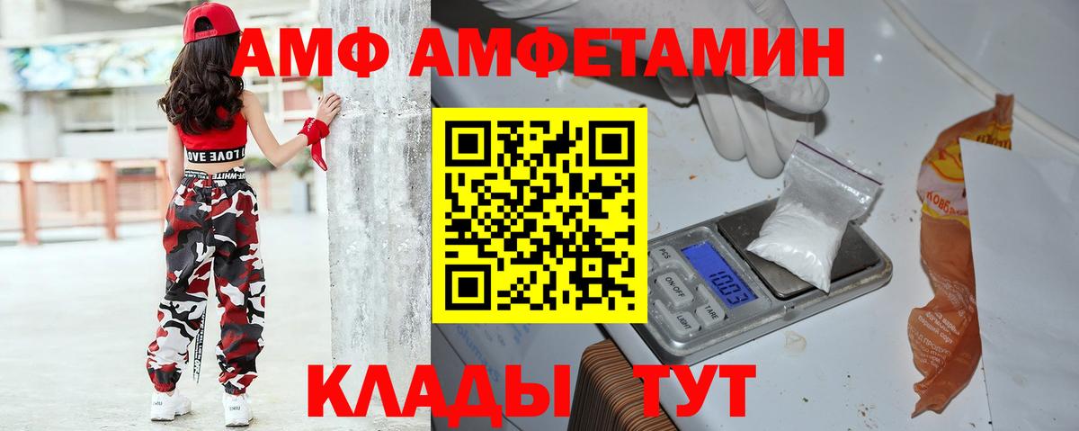 АМФ  Амфетамин  Вход с VPN  MEGA ссылки  Биробиджан  Амфетамин Розовый 
