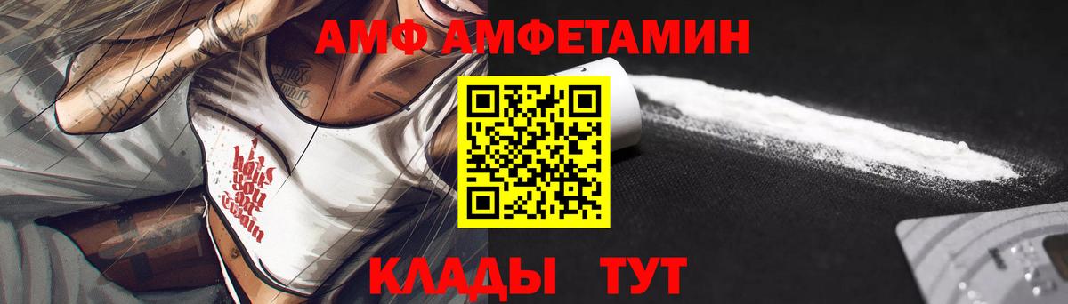 АМФ VHQ Биробиджан