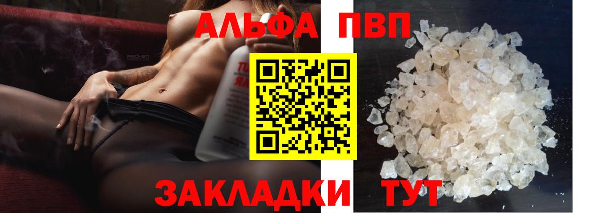 APVP Соль Биробиджан