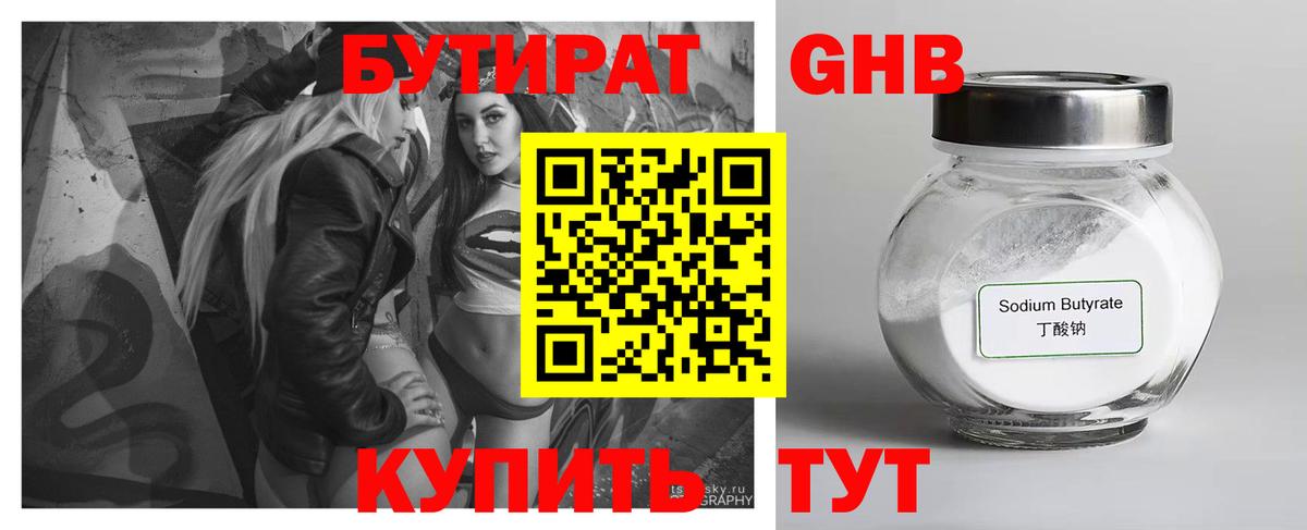 БУТИРАТ оксана Биробиджан