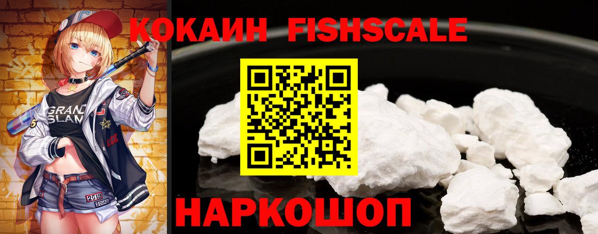 COCAIN 98% Биробиджан