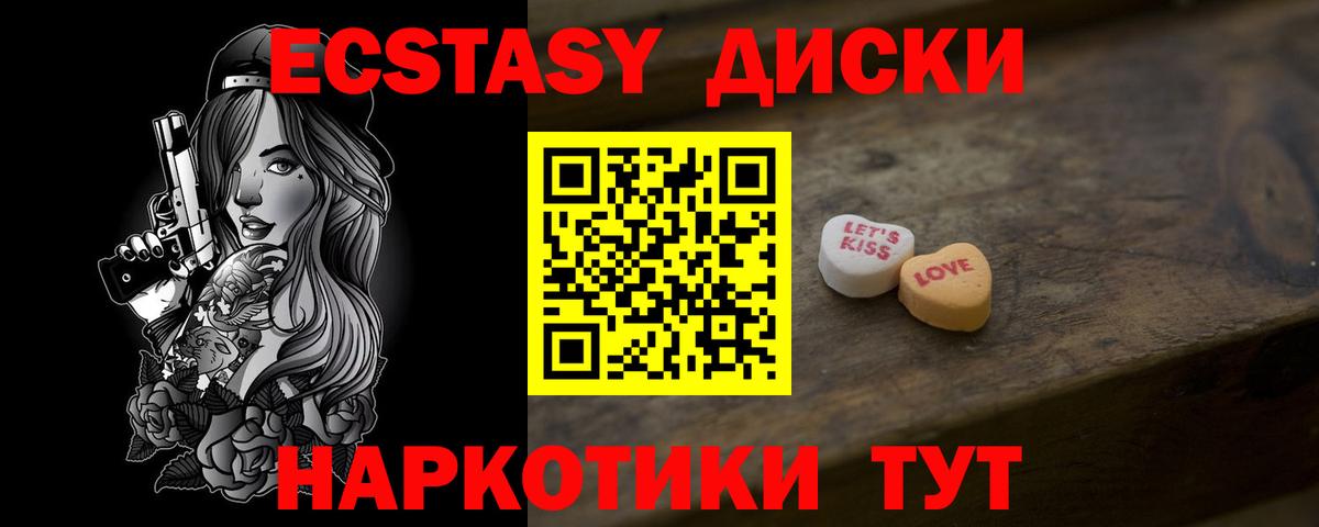 Ecstasy  Вход с VPN  Ecstasy DUBAI  Биробиджан  Ecstasy 280 MDMA 