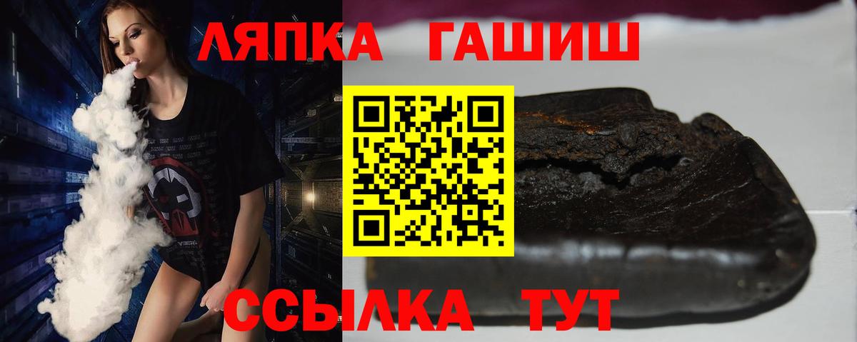 ГАШ хэш Биробиджан