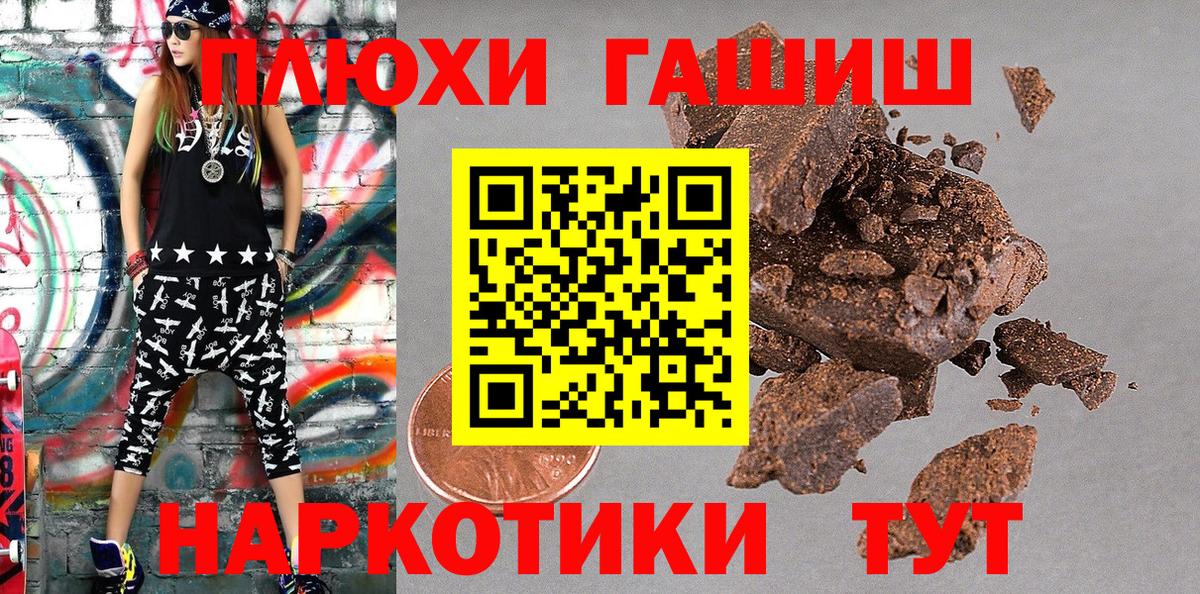 ГАШИШ  ГАШ 40% ТГК  Вход с VPN  Биробиджан  ГАШИШ AMNESIA HAZE 