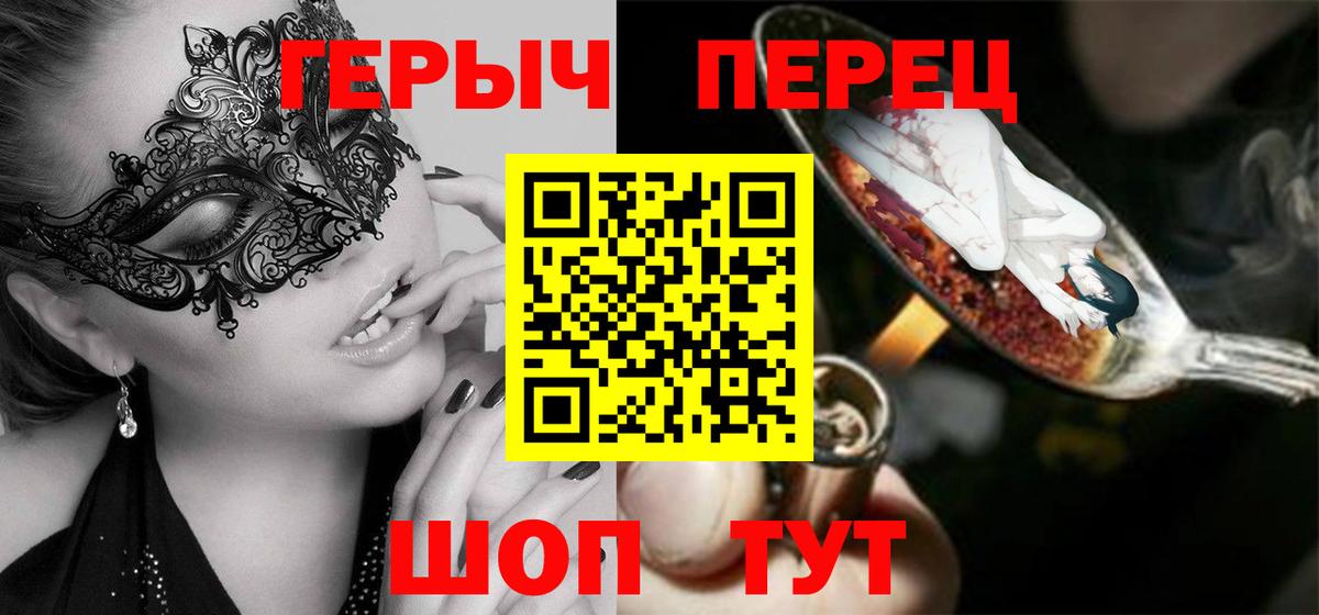 ГЕРОИН VHQ  Героин  Биробиджан  Вход с VPN 