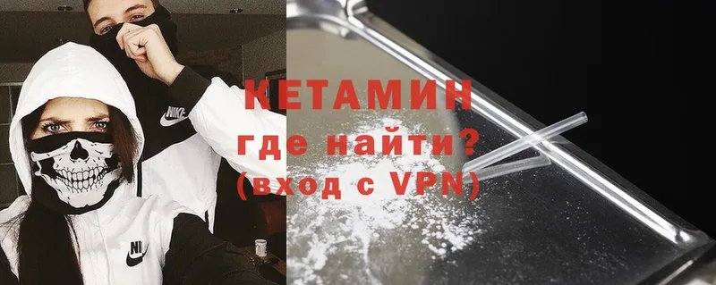 как найти наркотики  Биробиджан  КЕТАМИН ketamine 