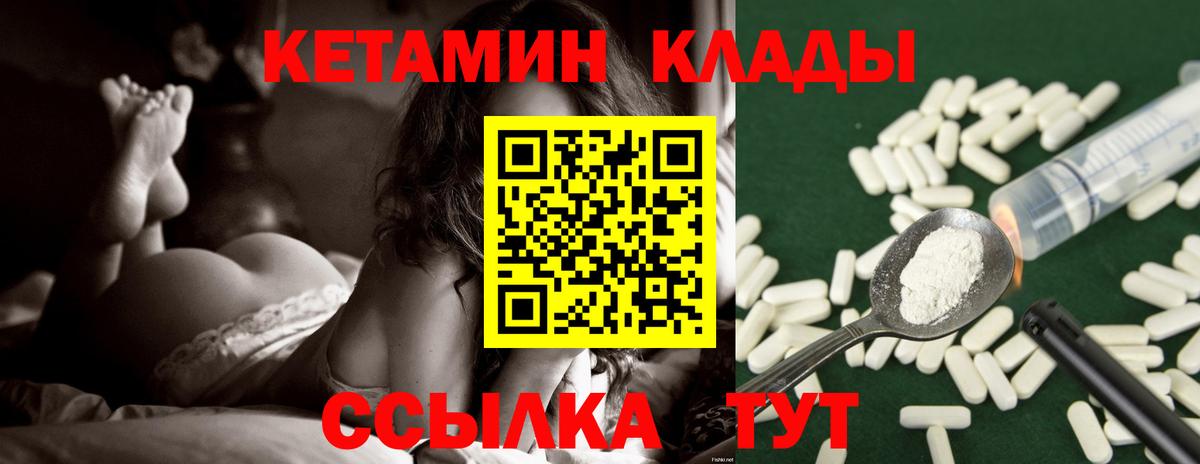 Кетамин ketamine  Кетамин ketamine  МЕГА   Вход с VPN  Биробиджан 