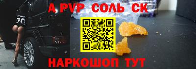 альфа пвп Камышлов