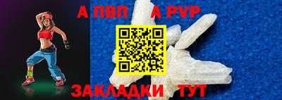 альфа пвп Камышлов