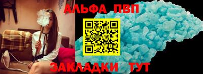 альфа пвп Камышлов