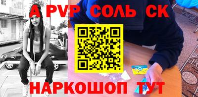 альфа пвп Камышлов