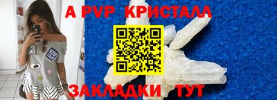 альфа пвп Камышлов
