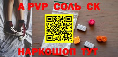 альфа пвп Камышлов