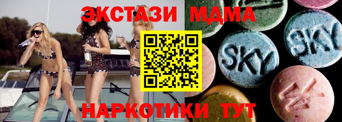 MDMA  MDMA молли  Вход с VPN  Биробиджан  МДМА молли 