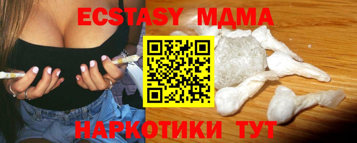 MDMA молли Биробиджан