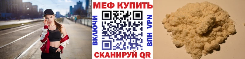 Мефедрон мяу мяу  blacksprut рабочий сайт  Биробиджан 