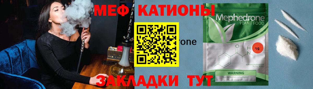 Меф  Биробиджан