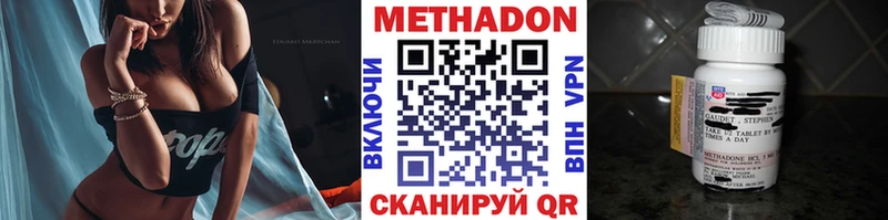 Метадон methadone  купить  сайты  Биробиджан 