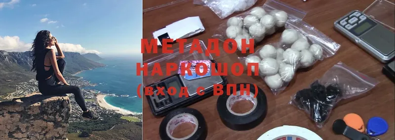 МЕТАДОН methadone  Биробиджан 