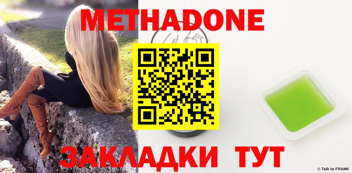 Биробиджан  Метадон VHQ  Вход с VPN 