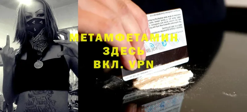 мориарти официальный сайт  Биробиджан  МЕТАМФЕТАМИН винт 