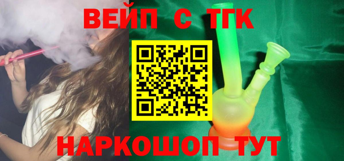 кракен как войти  Дистиллят ТГК Wax  Вход с VPN  Дистиллят ТГК жижа  Биробиджан 